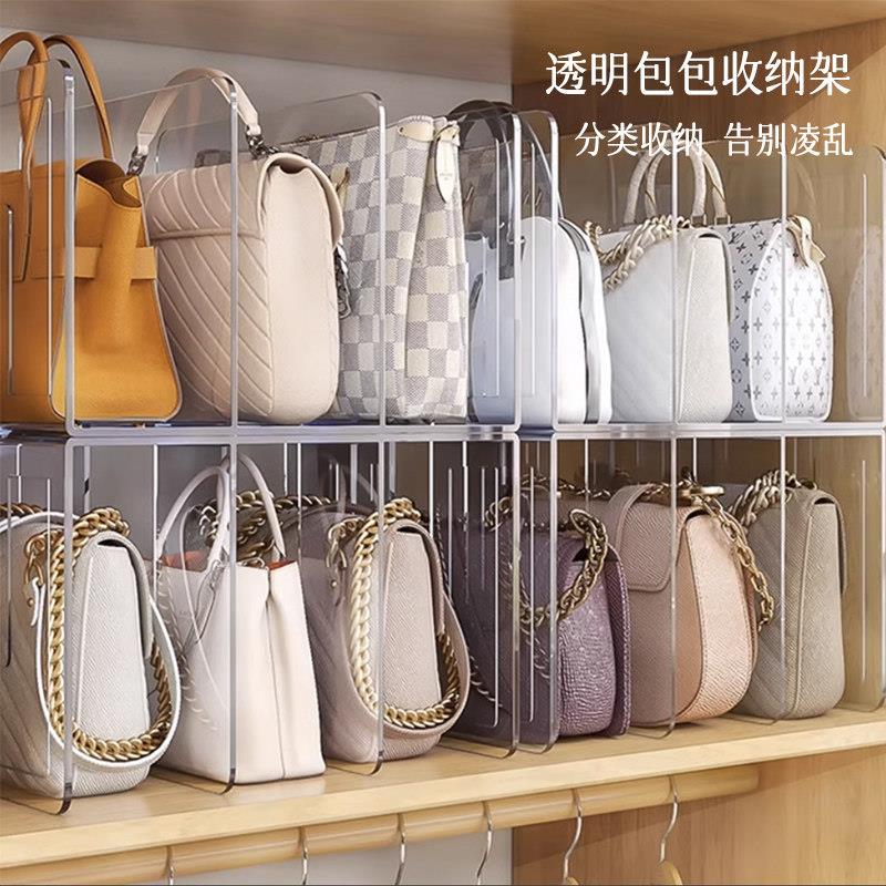 包包收纳神器分隔板置物架家用陈列包架不占地放置架子衣柜省空间