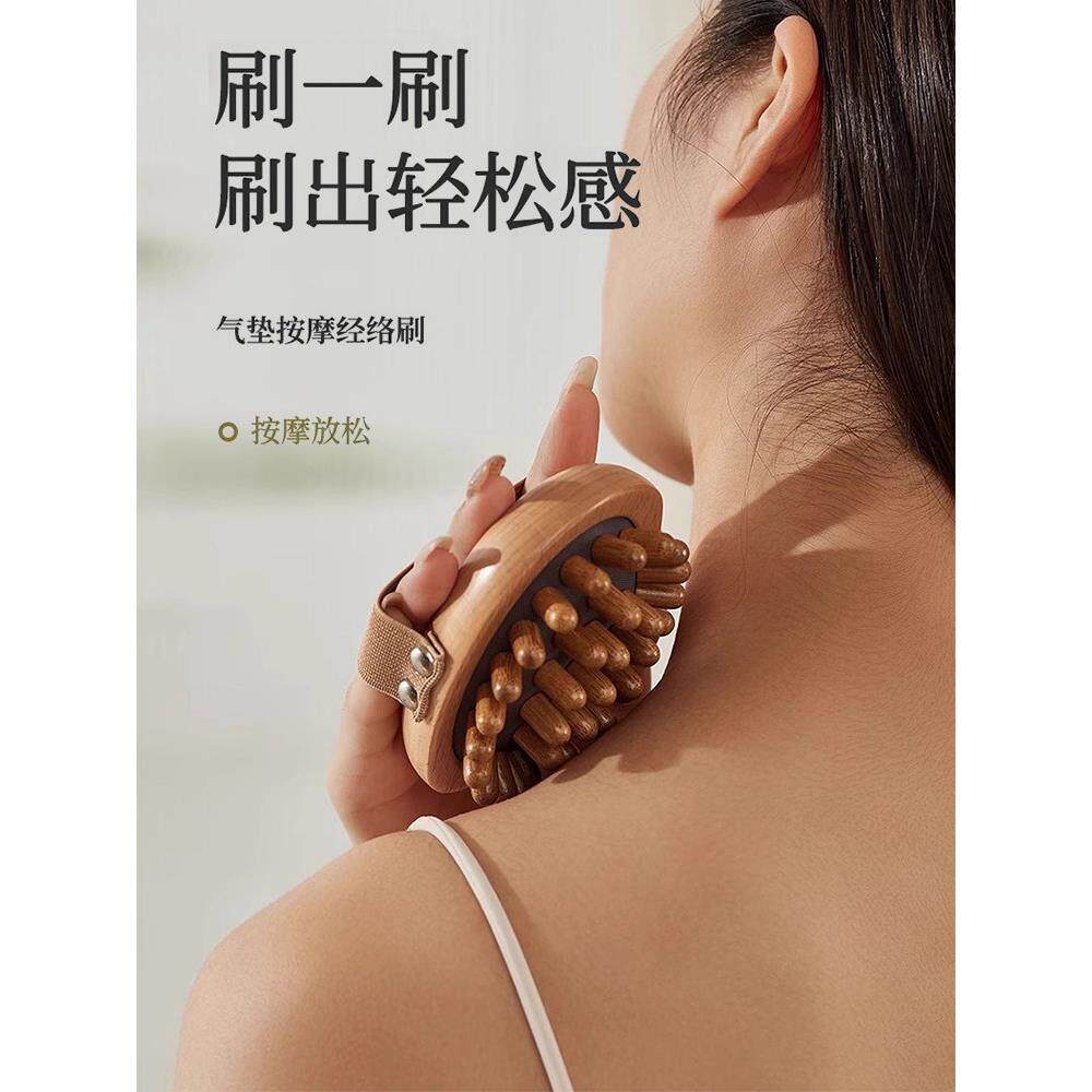 榉木经络刷腿部筋刮疏通神器刷肚子气垫刷子按摩工具全身通用肝经