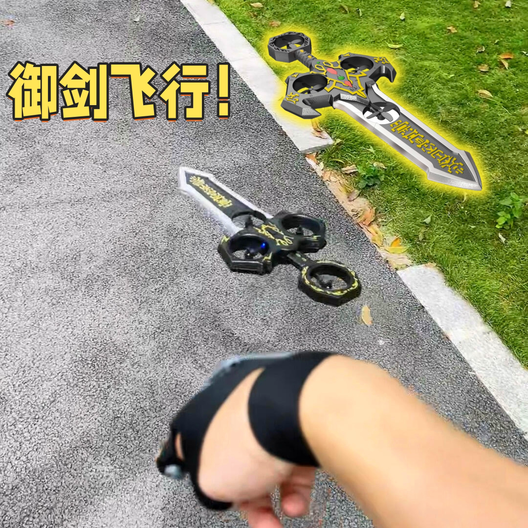 御剑飞行遥控发光仙剑特技环绕