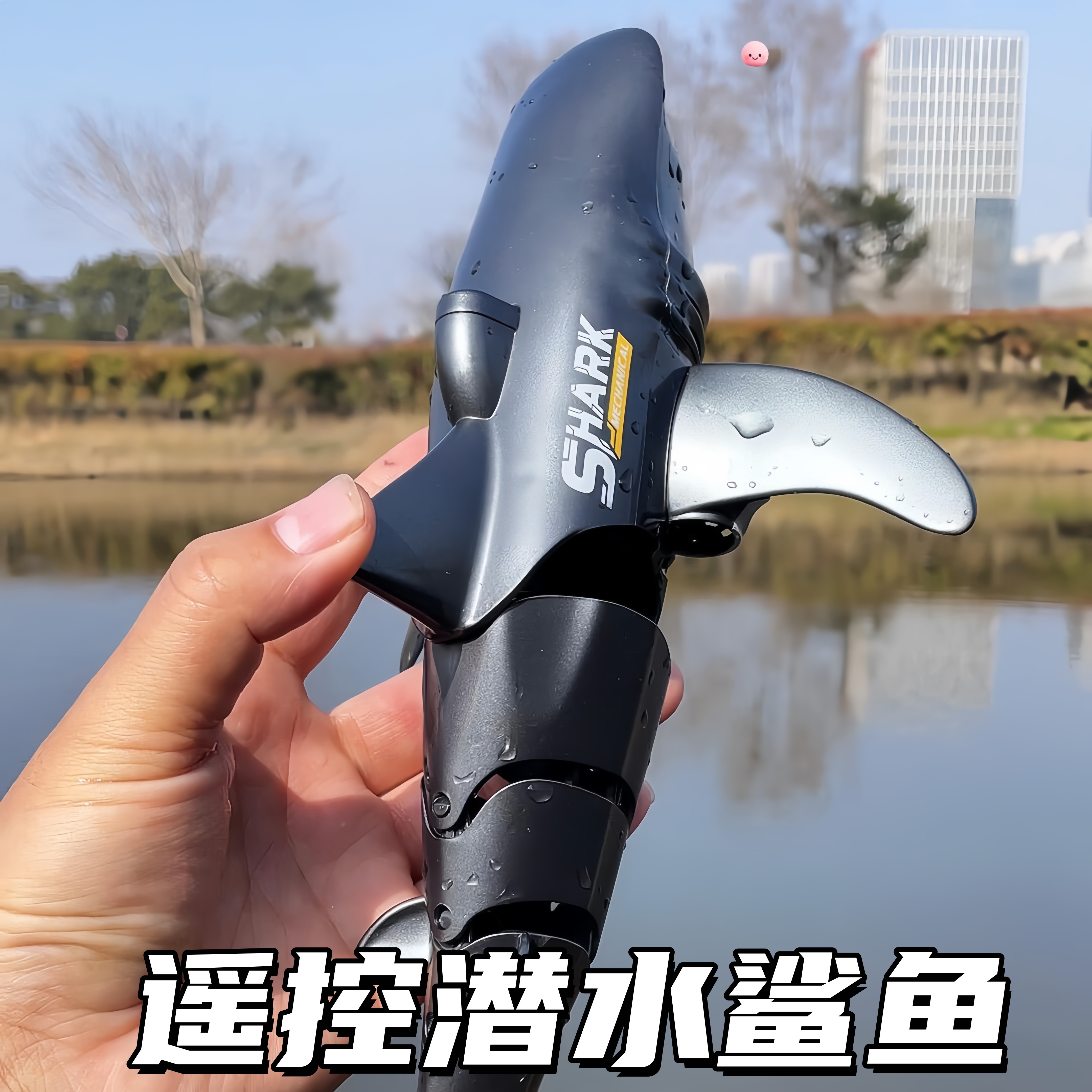 RC遥控仿真鲨鱼潜水艇儿童玩具