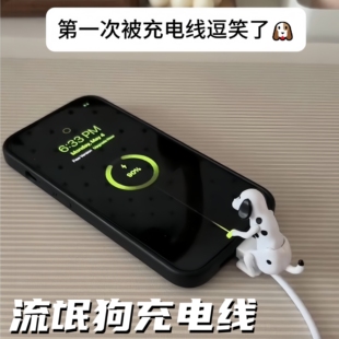 流氓狗老司机数据线运动小狗适用于苹果安卓猥琐会动的小狗充电线