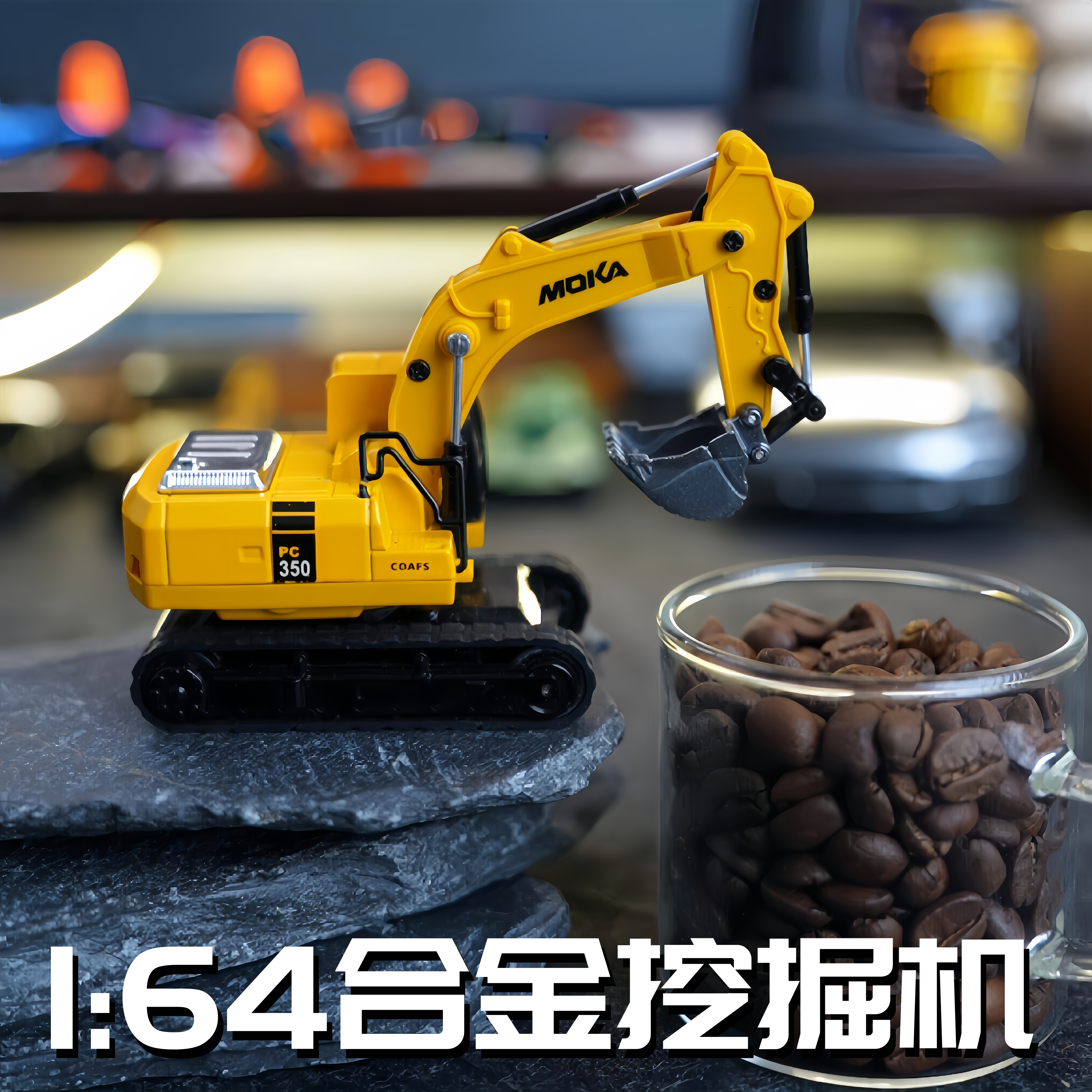 164桌面合金挖掘机遥控车