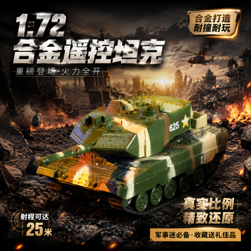 1:72迷你合金遥控坦克车仿真微型军事模型耐摔攀爬车儿童男孩玩具
