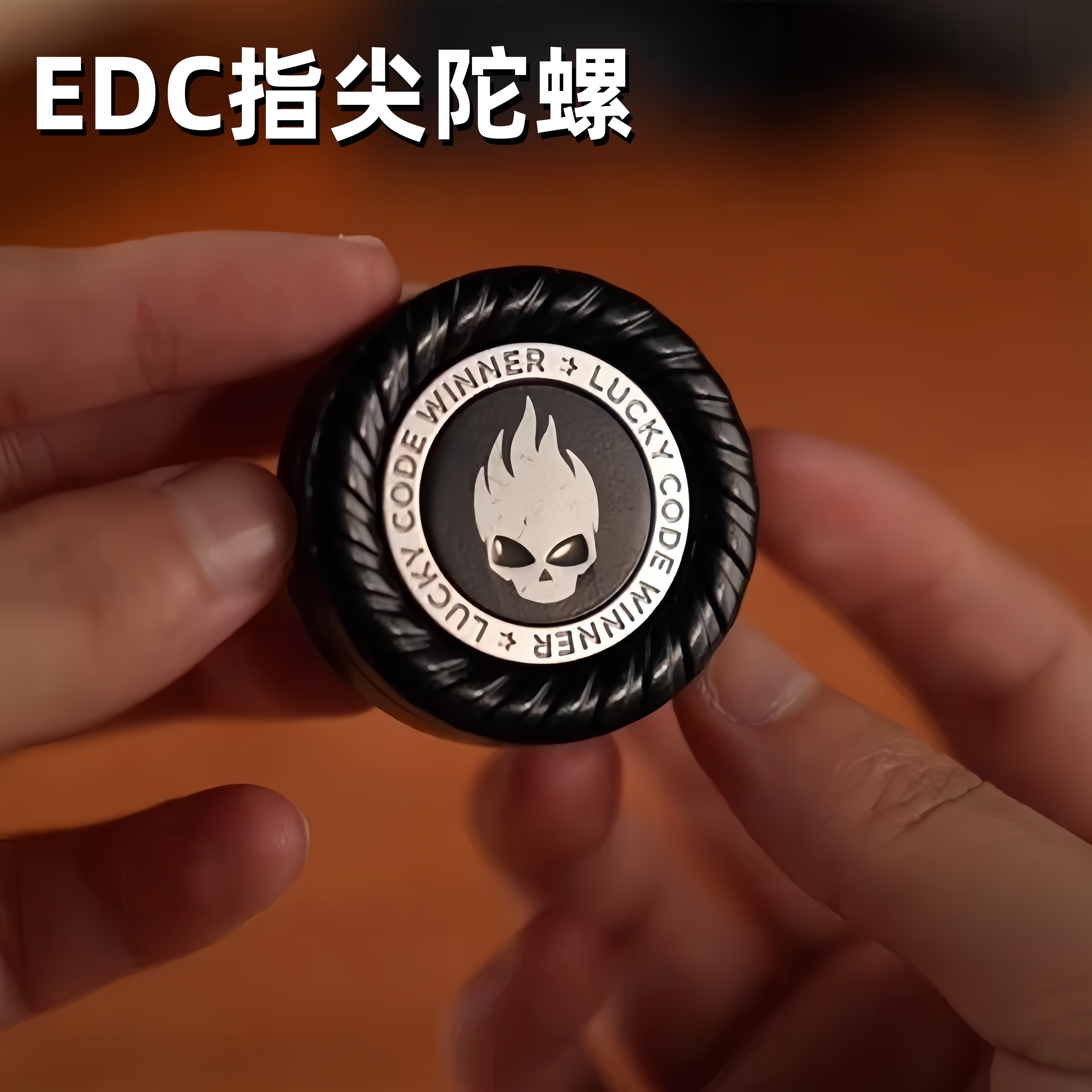 小恶魔夜光EDC指尖陀螺减压