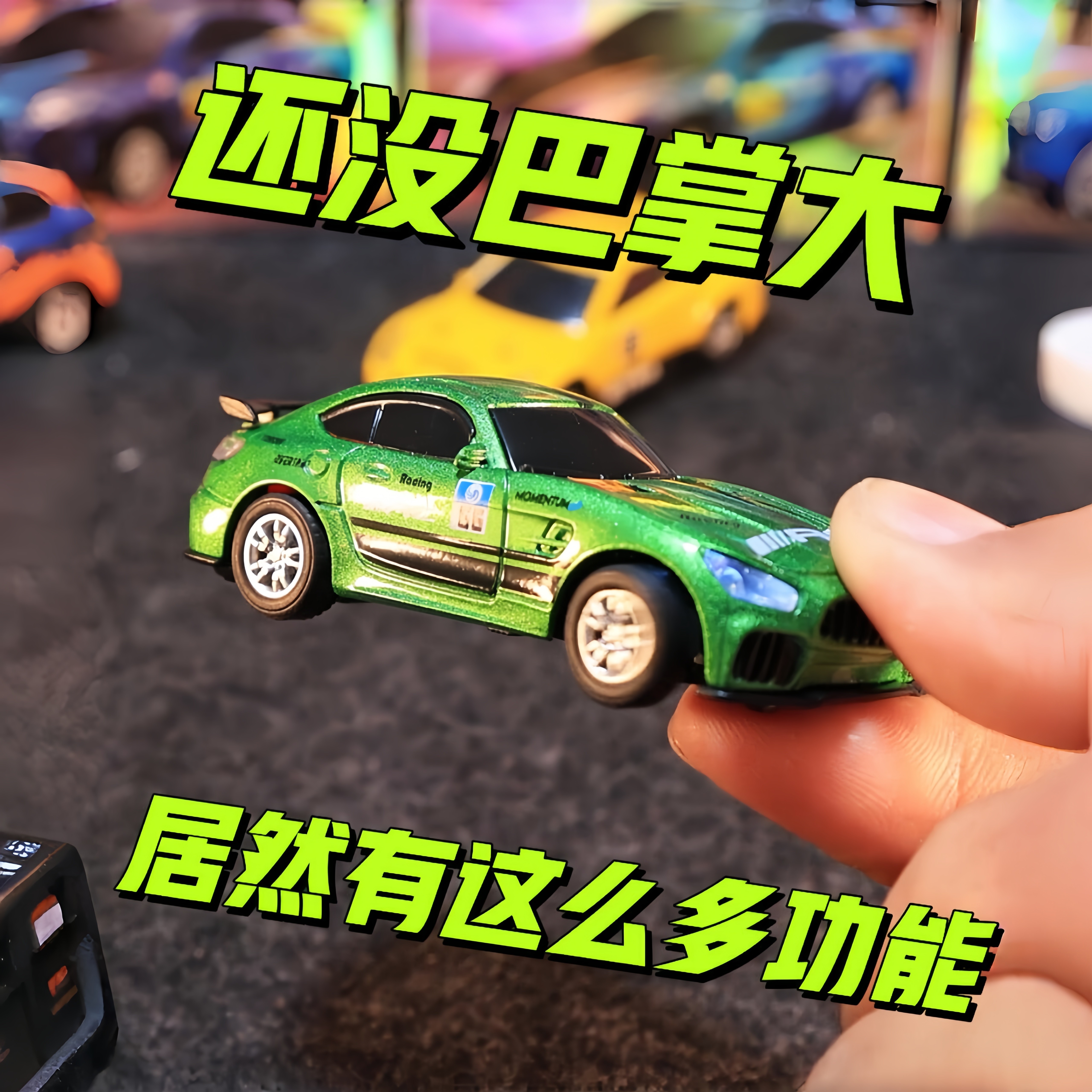 164迷你合金四驱漂移遥控车