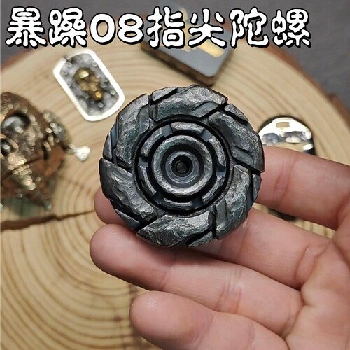 暴躁08指尖陀螺旋转EDC机械开甲手把件减压神器儿童男孩解压玩具