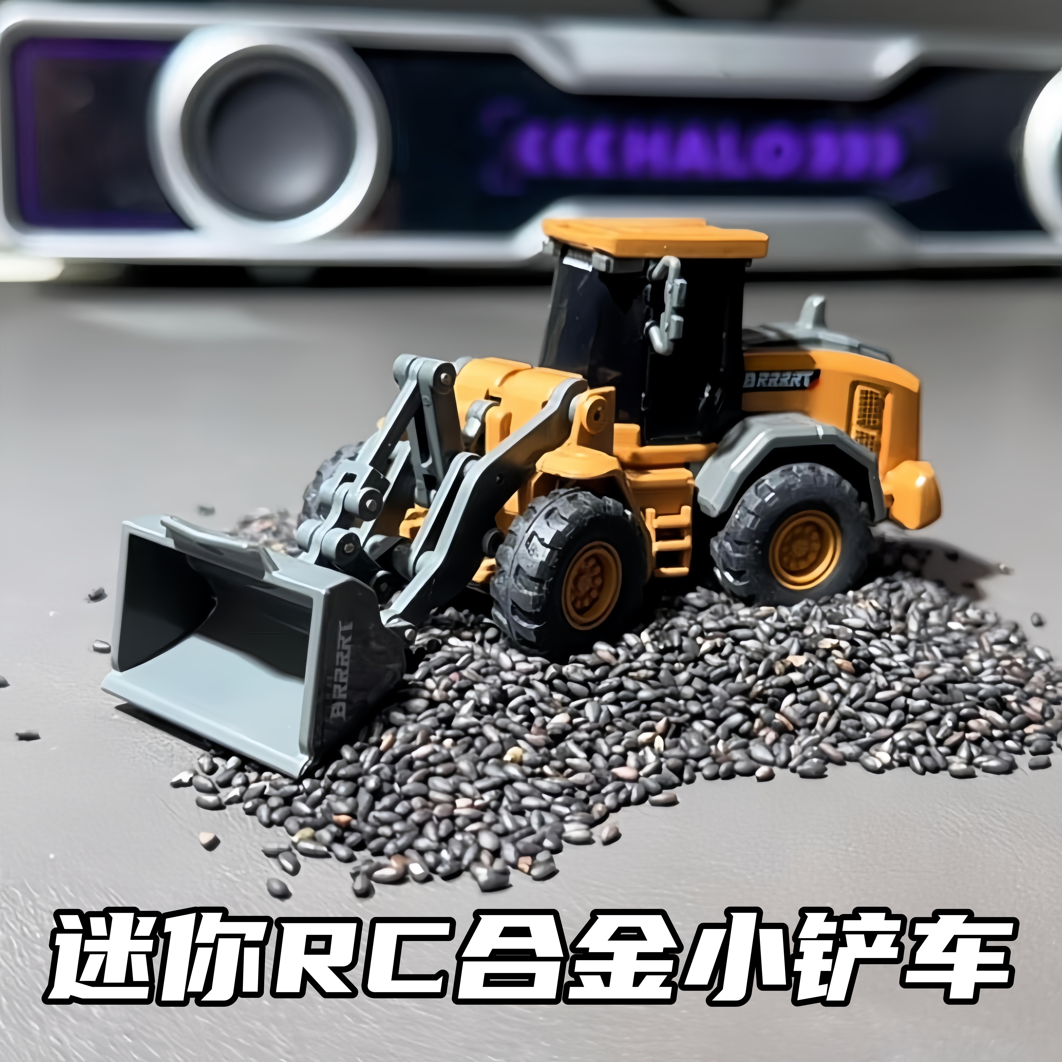迷你遥控合金挖掘机全比例图片