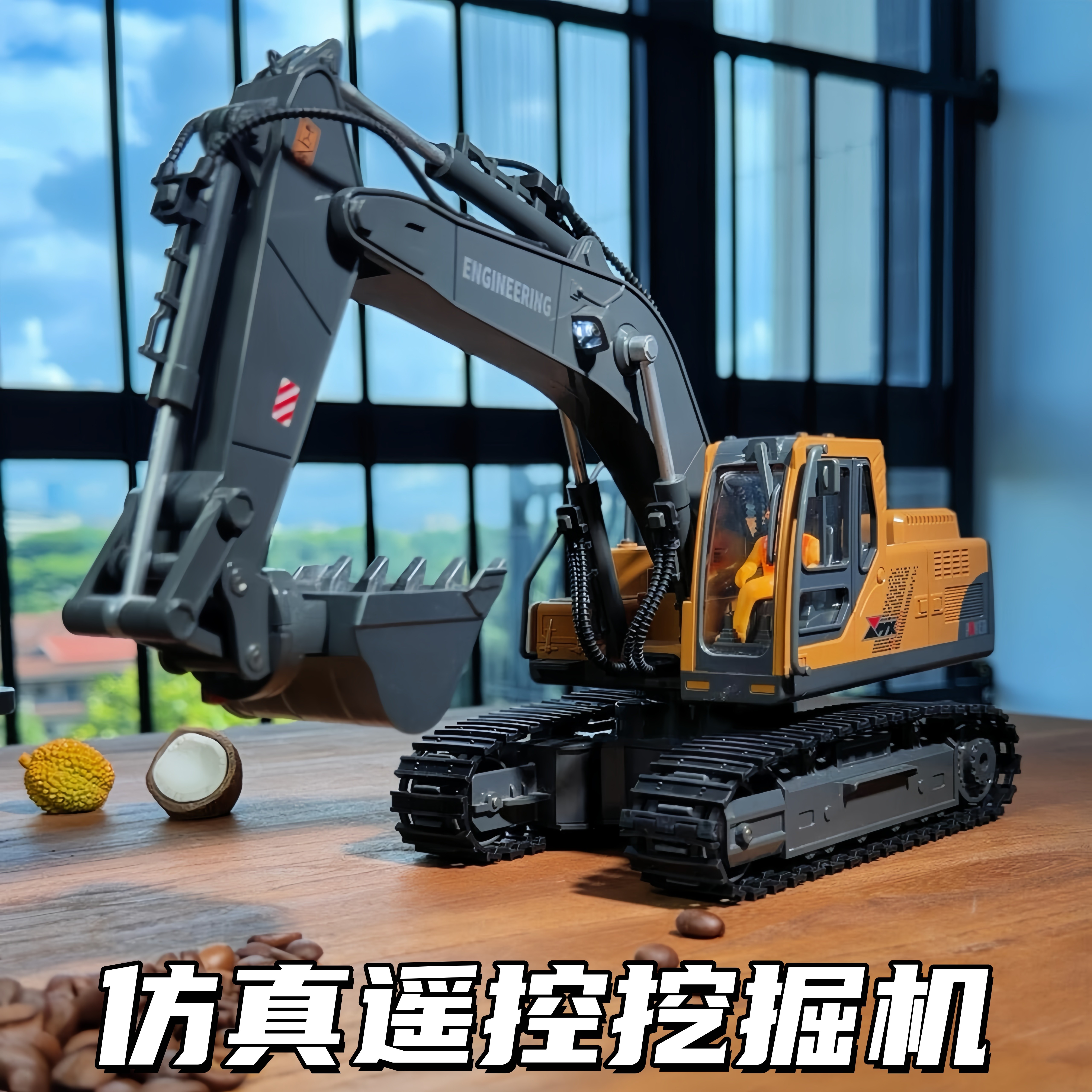 三合一仿真遥控挖掘机合金大号工程车电动儿童男孩玩具六一礼物