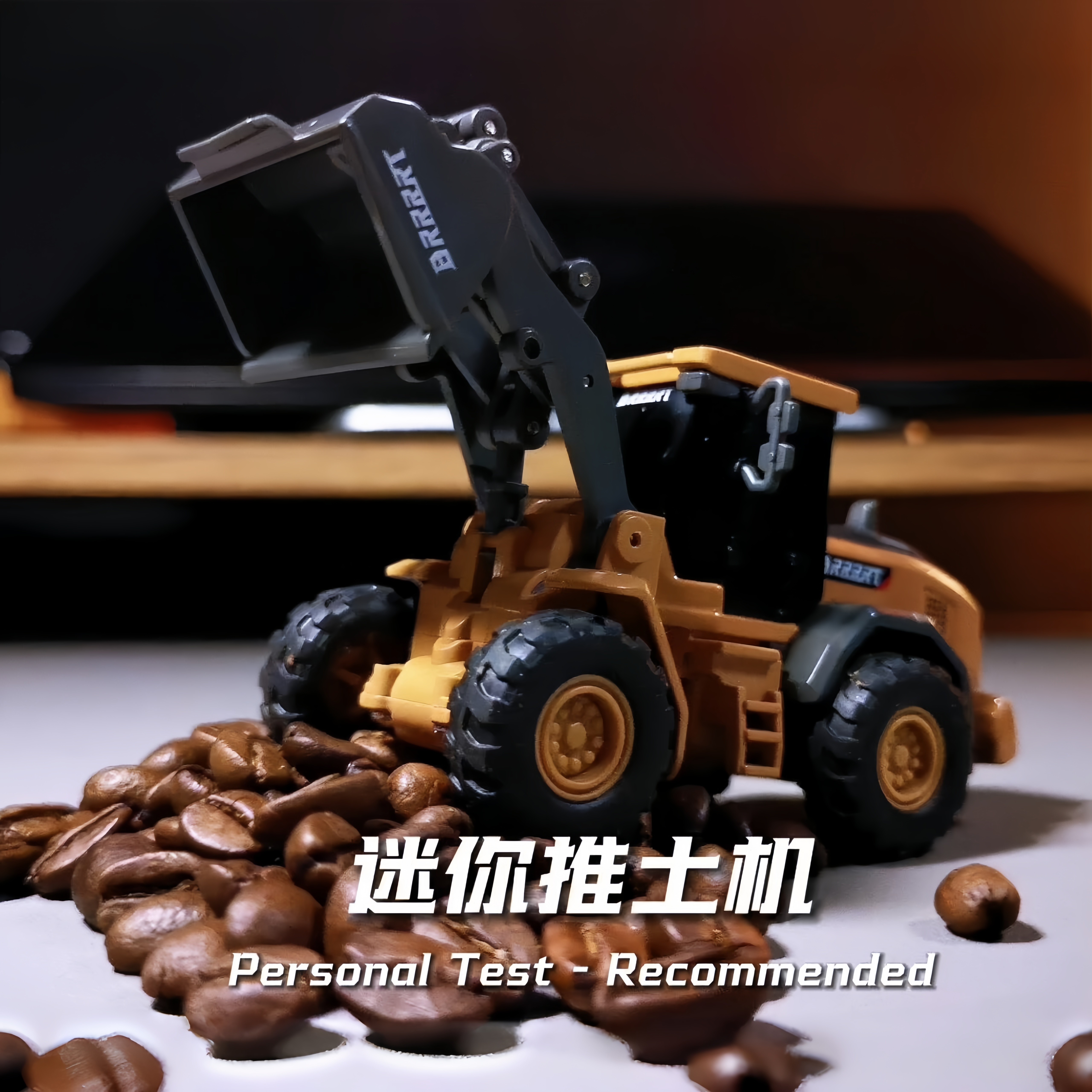 全比例迷你遥控推土机工程车合金挖掘机铲车仿真模型儿童男孩玩具图片