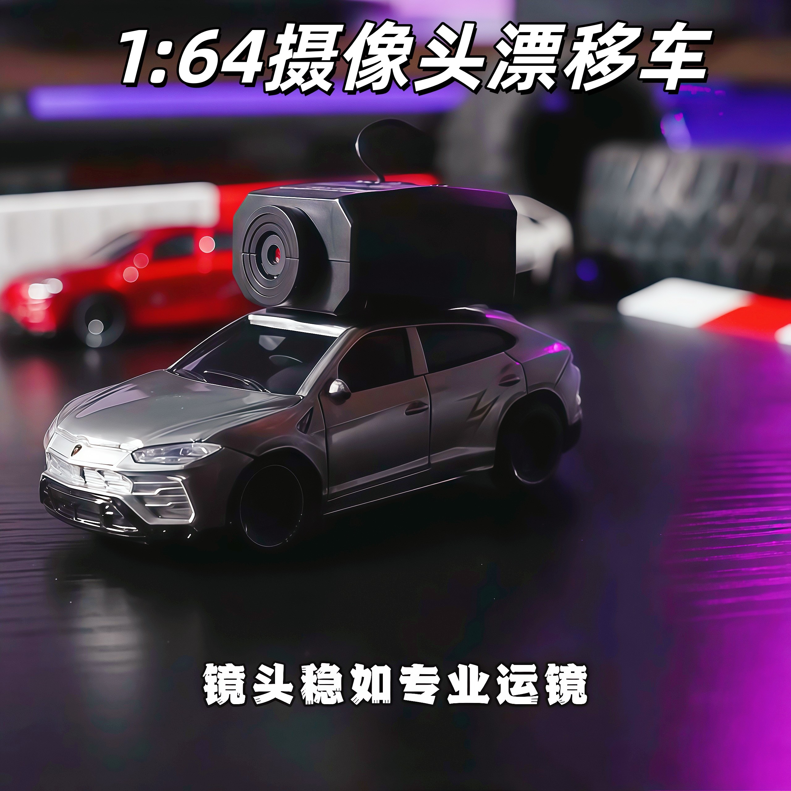 164全比例RC遥控车摄像头
