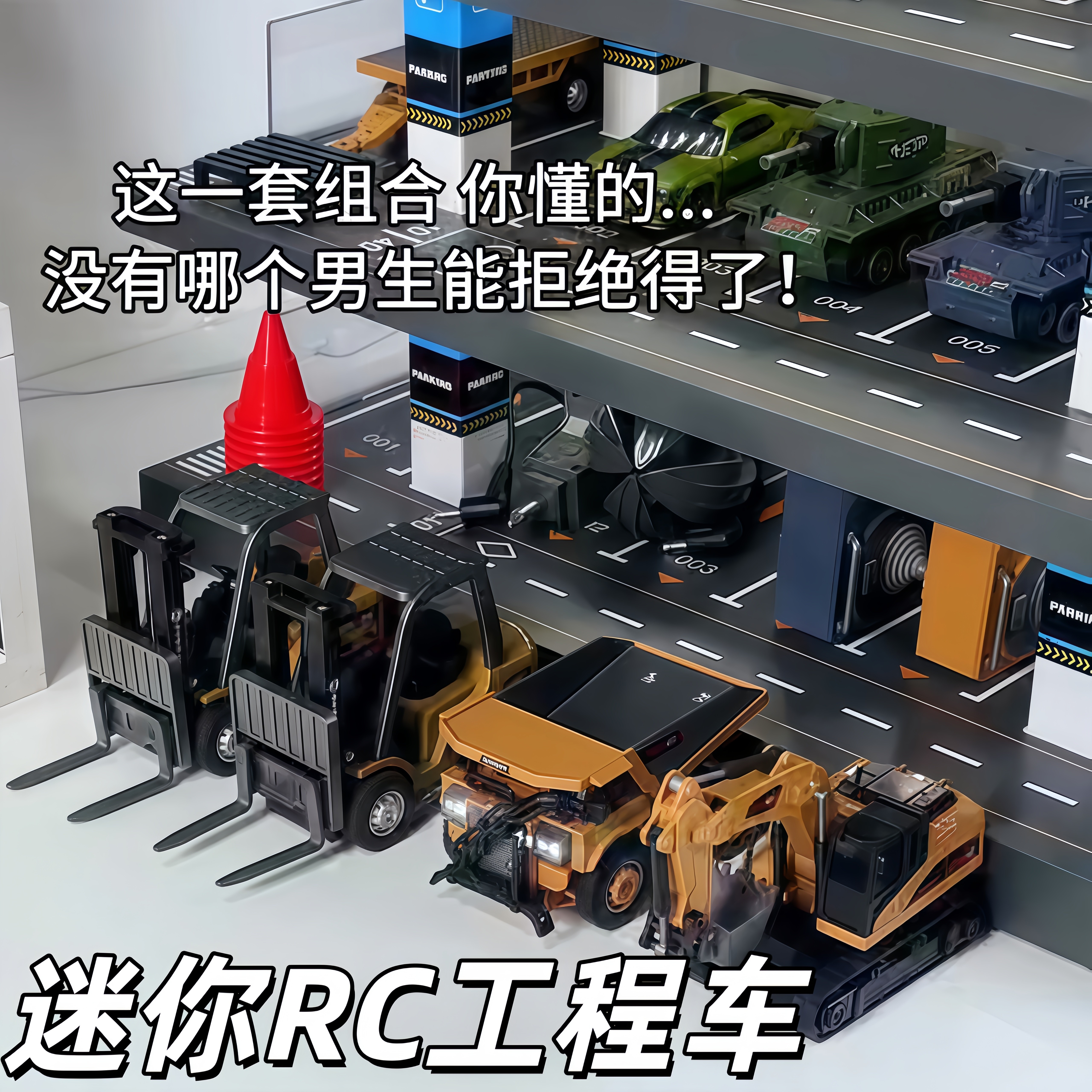 迷你遥控挖掘机工程车1:64全比例RC专业遥控车合金仿真翻斗车玩具图片
