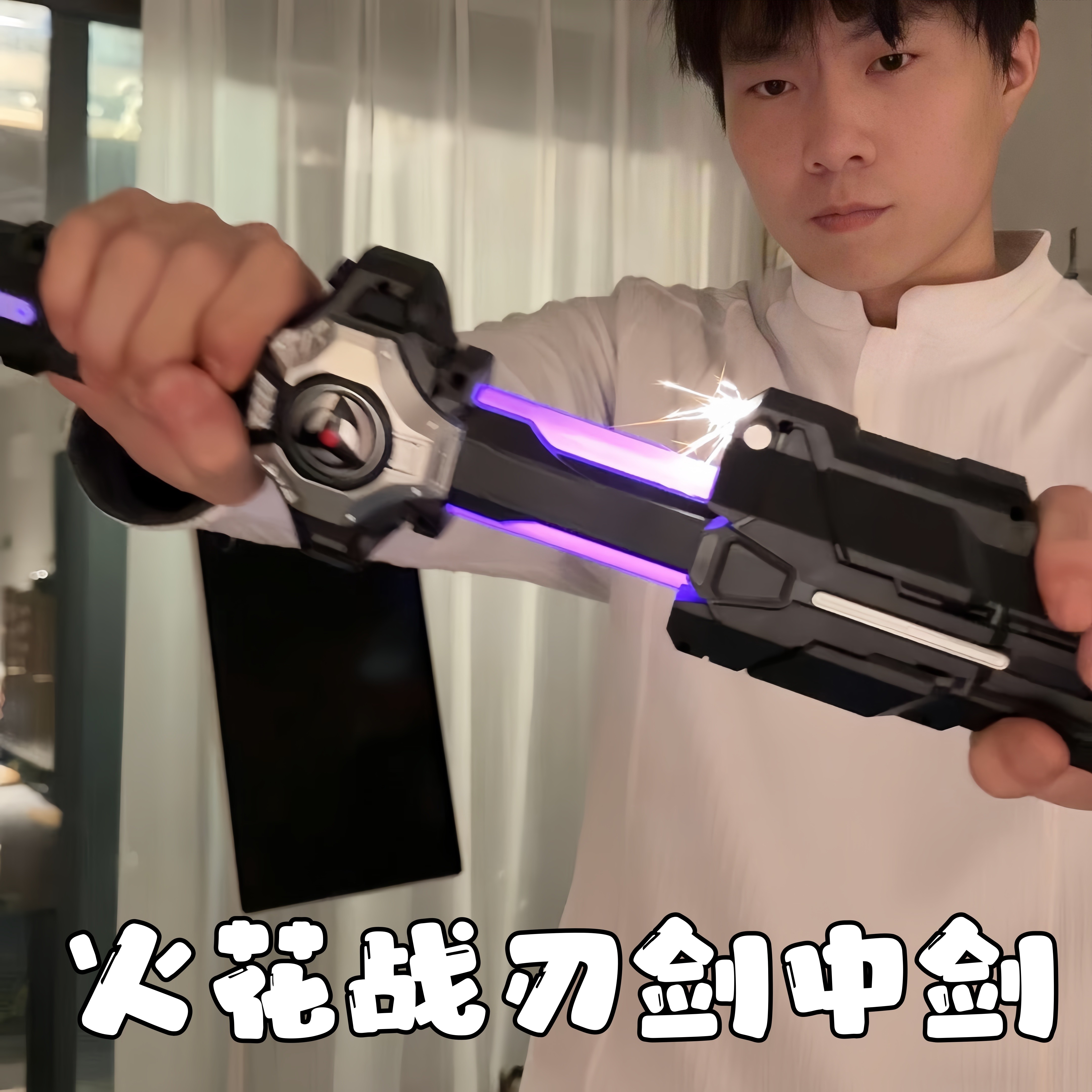儿童喷雾发光双剑合璧激光剑