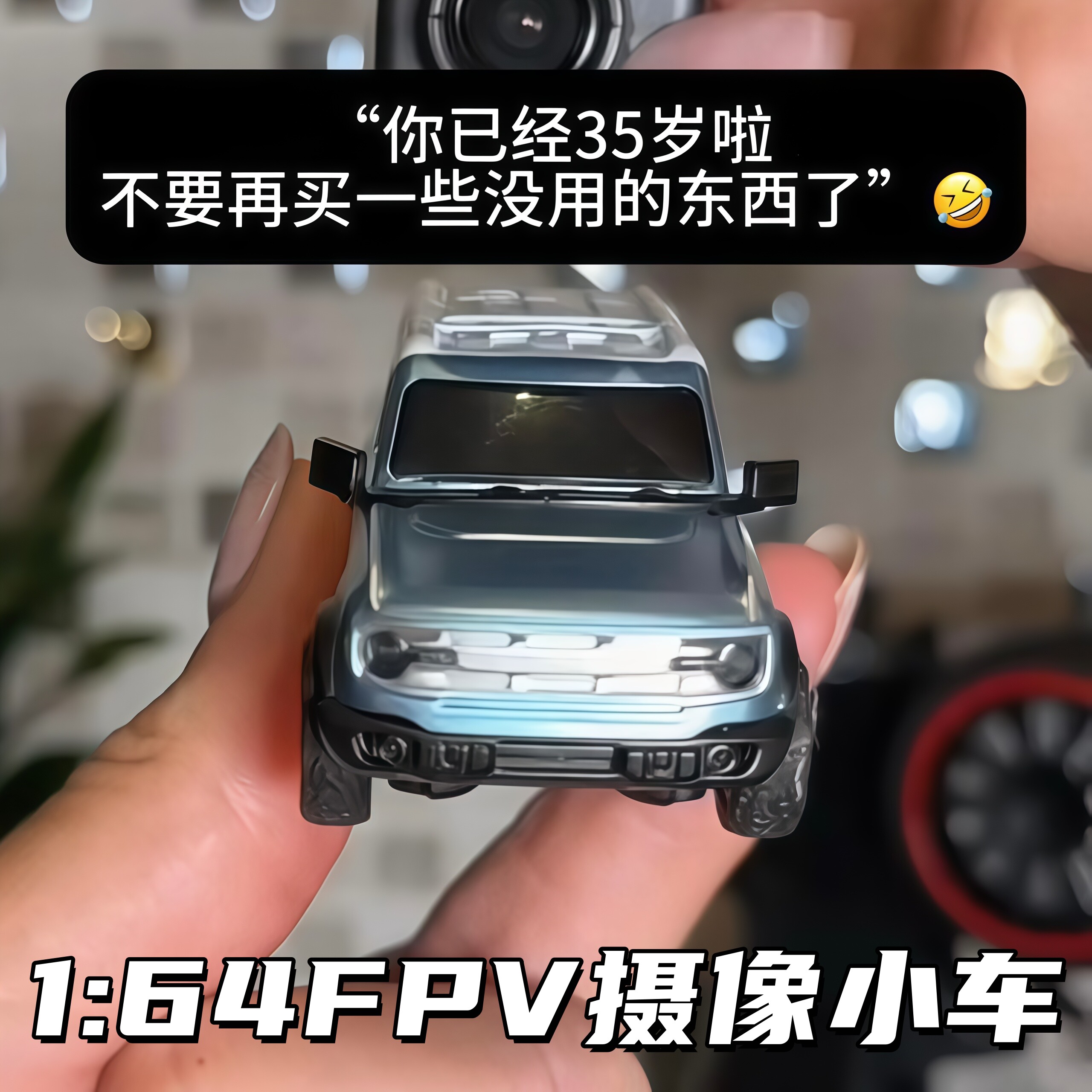 1:64遥控摄像小汽车陀螺仪桌面漂移越野APP控制儿童男孩玩具礼物