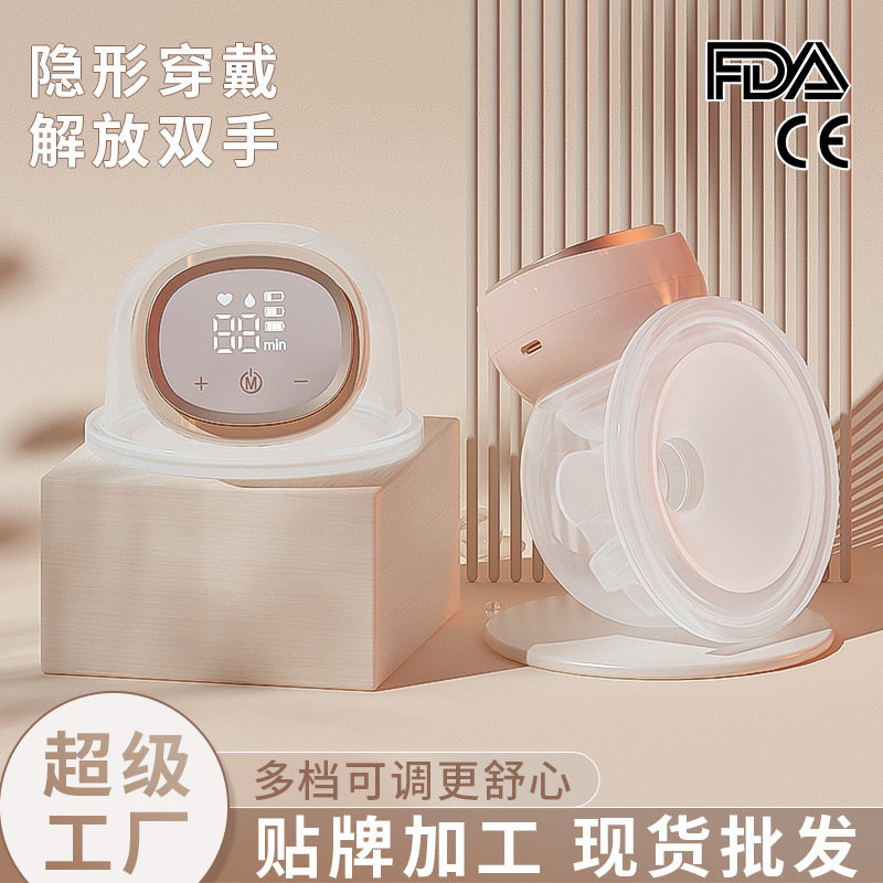 Missbaby触摸屏穿戴式电动吸奶器大吸力隐形一体式免手扶吸乳器