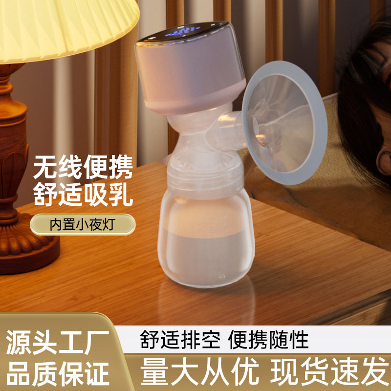 Missbaby吸奶器电动一体式全自动大吸力吸乳器按摩舒适静音集奶器