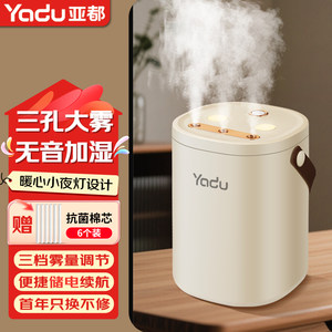 亚都（YADU)加湿器家用卧室母婴轻音办公室桌面空气净化加湿器