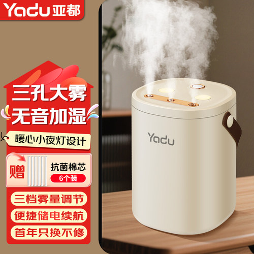 亚都（YADU)加湿器家用卧室母婴轻音办公室桌面空气净化加湿器