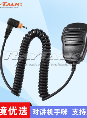 厂家批发SL1M SL1K手咪SL7550 SL2K SL2M数字对讲机车载话咪肩咪