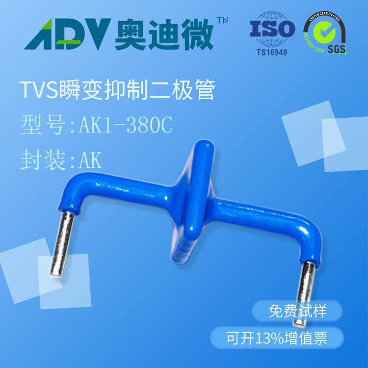 捷捷微AK1-380C双向1000A功率TVS瞬变抑制二极管 JJW原厂蓝宝宝