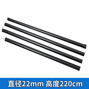 户外天幕杆2米2直径22mm铁管加厚天幕支撑杆户外支架配件