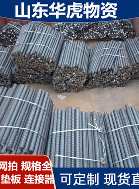 psb930精轧螺纹钢优惠 规格全 现货25 32 28定尺切割 精轧螺纹钢