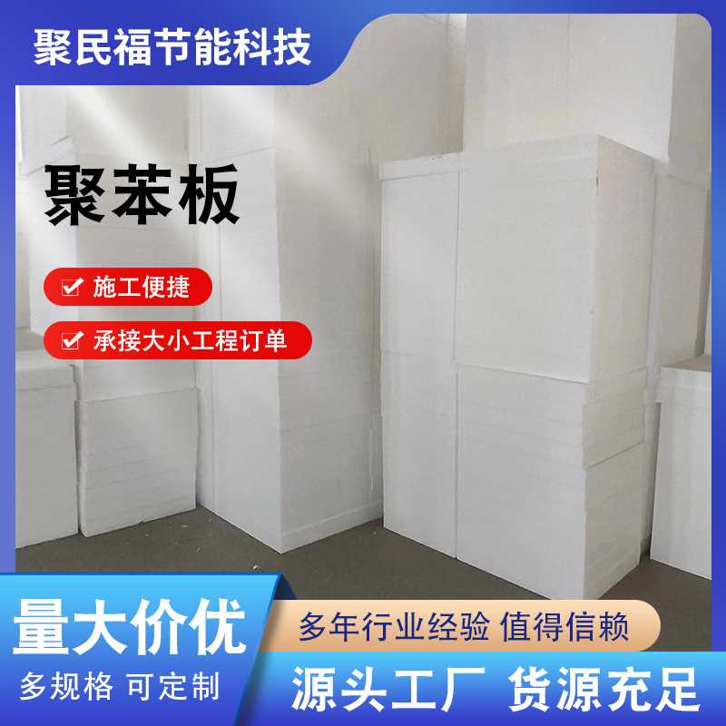 热固复合聚苯乙烯保温板aeps泡沫板工程防潮不燃硅质板eps保温板