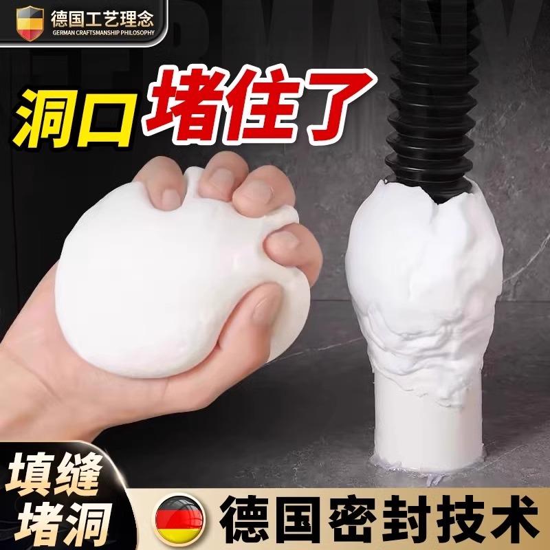 德国密封胶泥空调洞孔白色堵塞口补墙下水管道防水防反臭堵洞神器