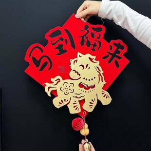 马到福来新年装饰福字贴2026马年春节入户门贴纸大门门贴过年布置