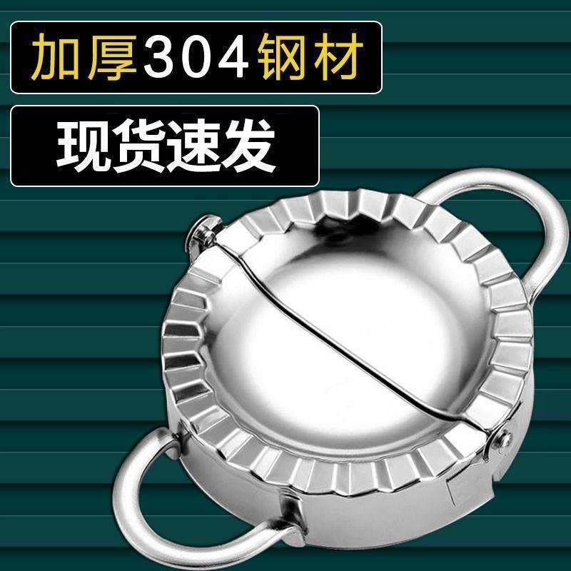 包水饺神器家用加厚304不锈钢压水饺皮手工捏水饺新款制作器模具