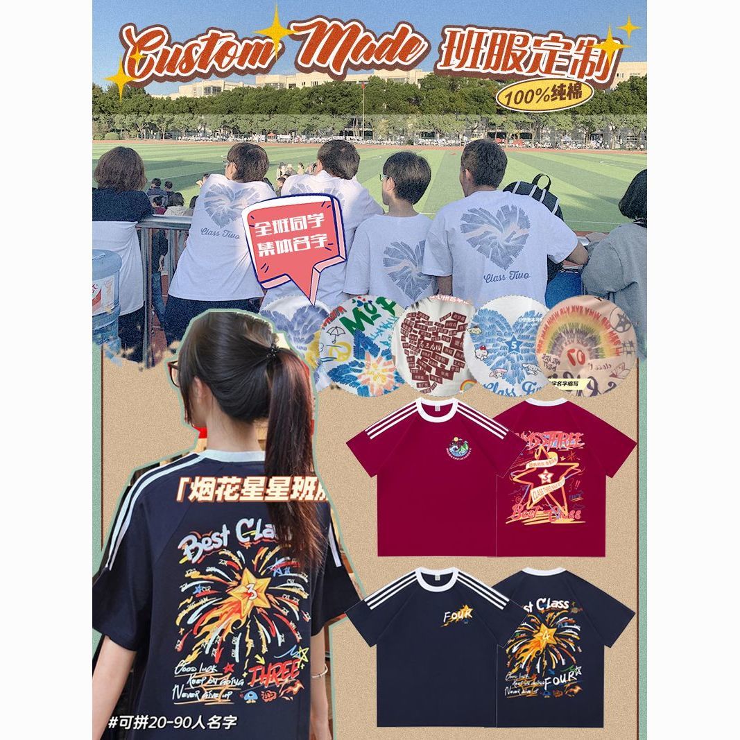 班服定制免费设计快速发货