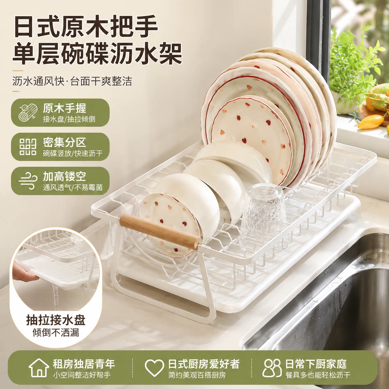置物架厨房洗碗池铁艺餐具收纳筐碗盘水杯日式台面滤水收纳沥水架