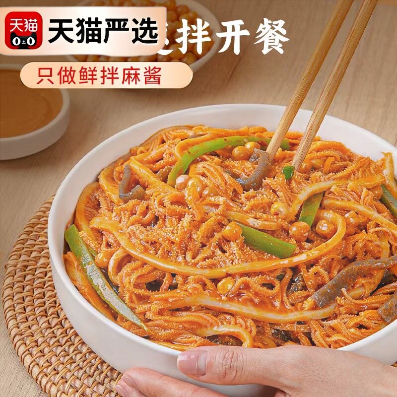 新日期冷吃千层肚贡菜红油麻酱毛肚开袋即食三拼凉拌牛百叶熟食宵