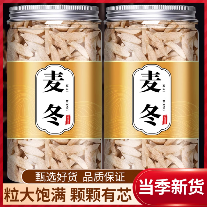 麦冬中药材500克正品官方旗舰店麦冬野生四川麦冬煲汤麦东麦门冬