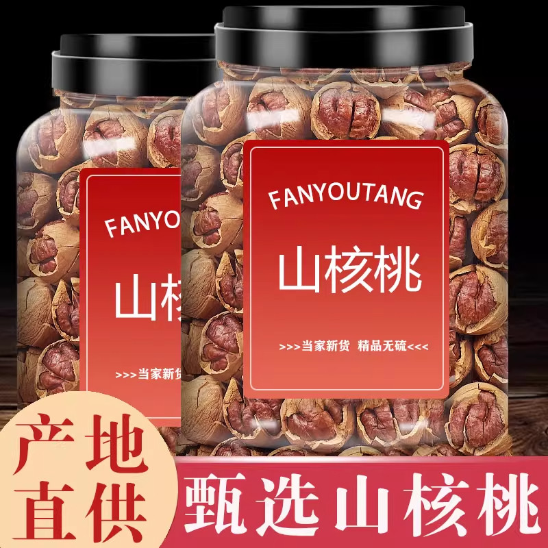 特大籽特好剥临安特产山核桃小核桃仁肉罐装儿童孕妇零食小吃,传统滋补营养品,药膳养生粉/羹/糊,淘宝优惠券,粉丝福利购,淘宝优惠卷