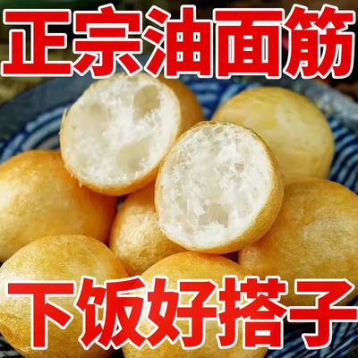 油面筋塞肉无锡特产清水面筋火锅食材麻辣烫串串面筋球素面筋豆泡