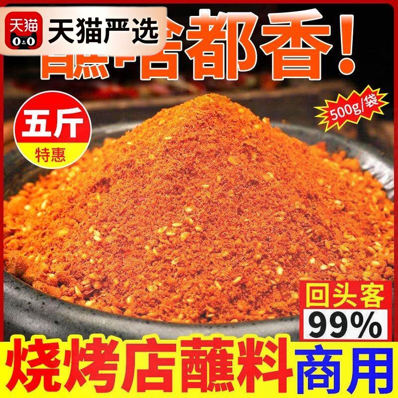 ¥炸串黄金咖喱刷料酱烤肠铁板烧鱿鱼卷商用也是专用烧烤撒料刷料