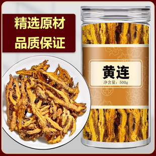四川黄连中药材官方旗舰店正宗四川鸡爪黄莲佩兰泡茶喝黄连切片