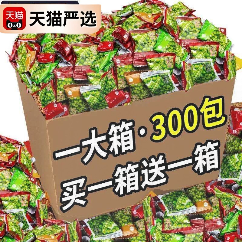 美国青豆豌豆小包装零食休闲食品小吃炒货学生香辣味食品几毛钱的