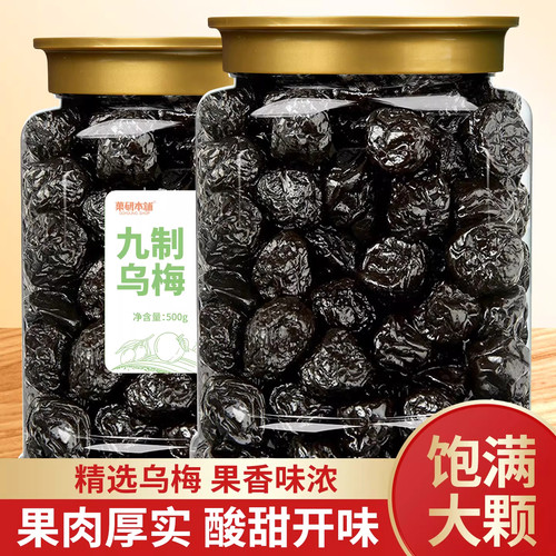 正宗大乌梅干罐装新疆特产乌梅酸孕妇休闲零食果脯蜜饯旗舰店