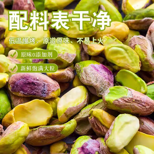 原味熟开心果仁去壳半片生每日坚果孕妇零食干果烘焙原料炒货