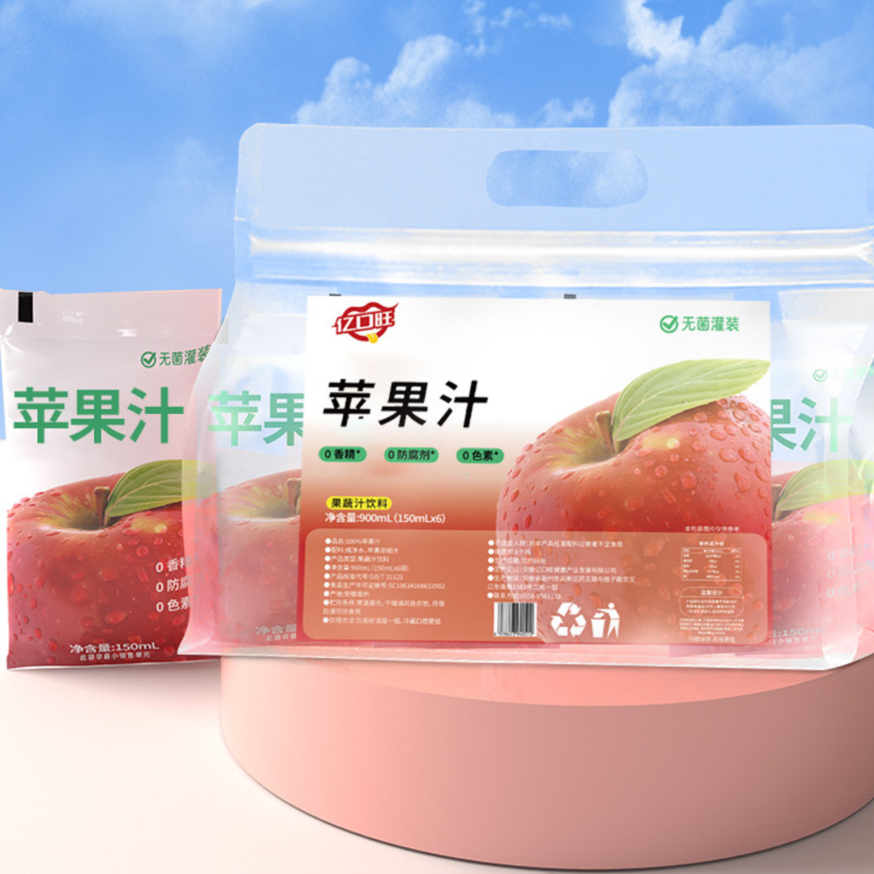 新日期NFC纯苹果汁】100%苹果整箱天然果蔬汁鲜果汁孕妇儿童无添