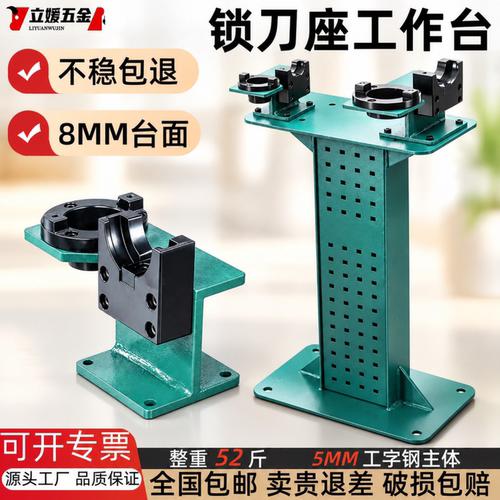 CNC加工中心锁刀座通用工作台