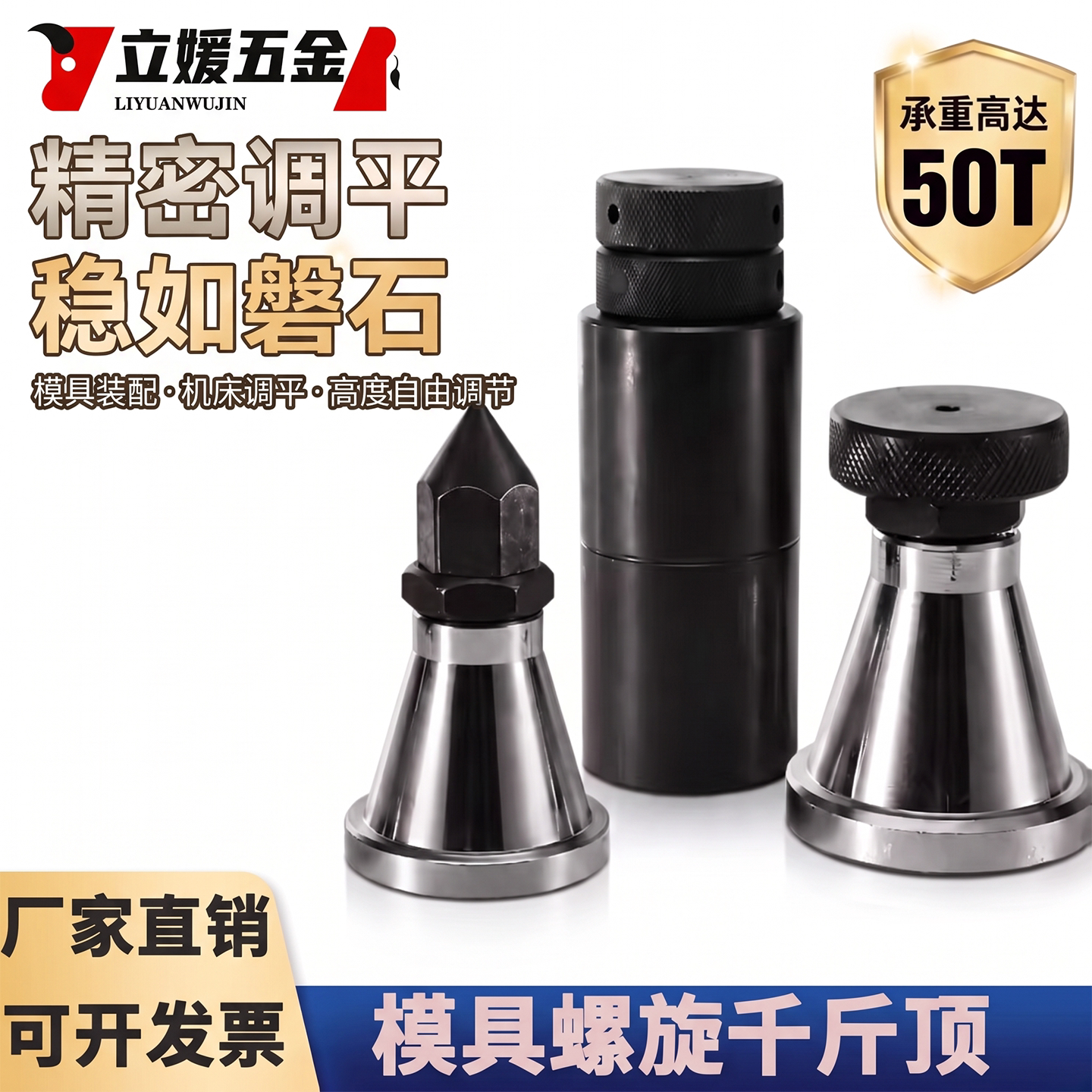 模具螺旋式千斤顶垫高压块顶模图片