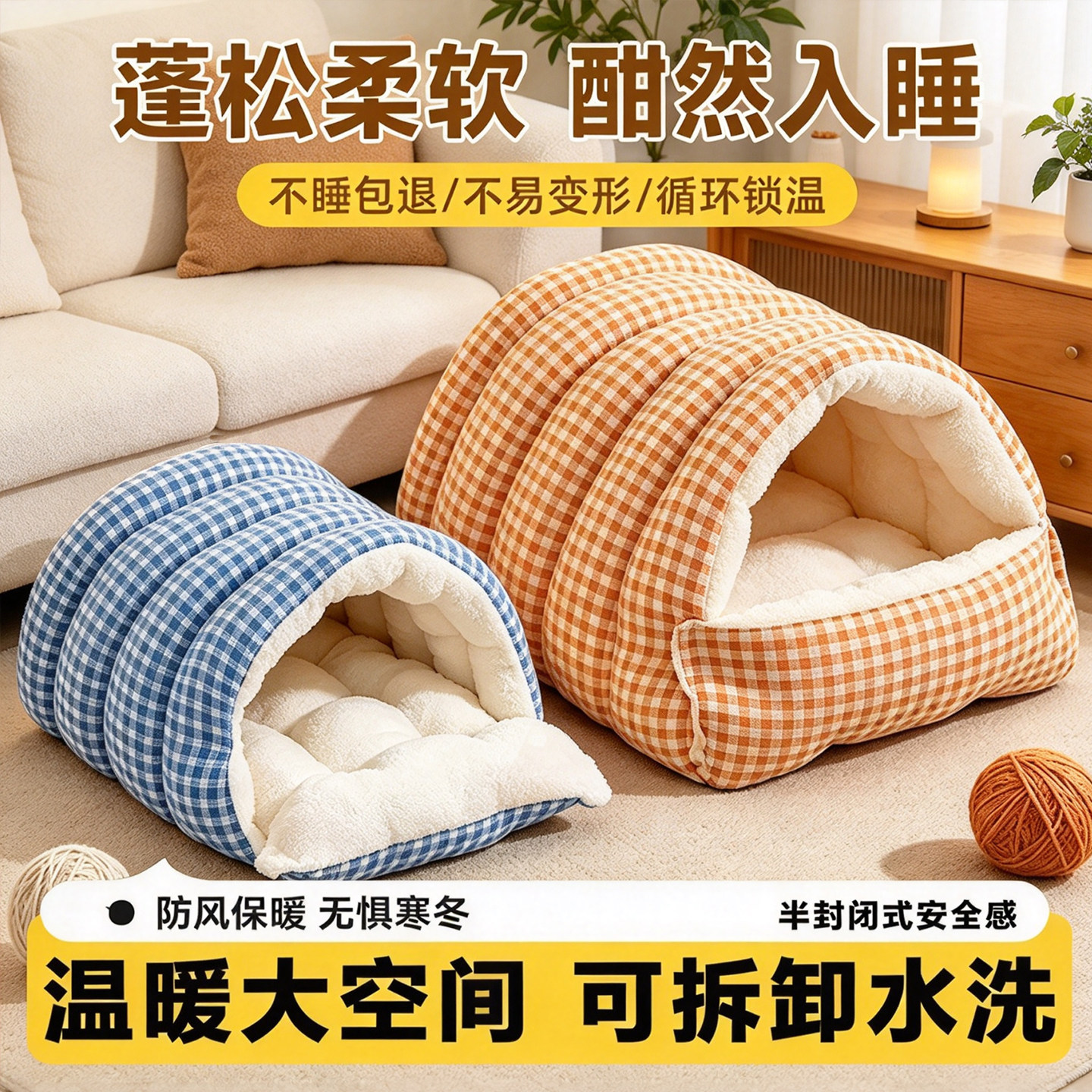 猫窝四季通用冬加厚半封闭式可拆洗安全感加厚保暖睡觉软垫热销榜