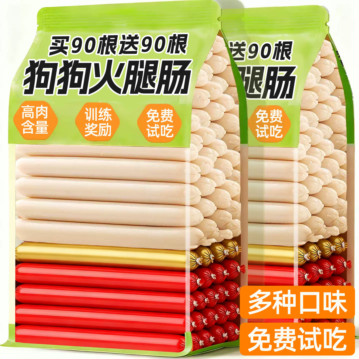 狗狗火腿肠宠物零食专用幼犬补充营养香肠主食训练奖励官方旗舰店,宠物/宠物食品及用品,狗火腿肠/香肠,淘宝优惠券,粉丝福利购,淘宝优惠卷