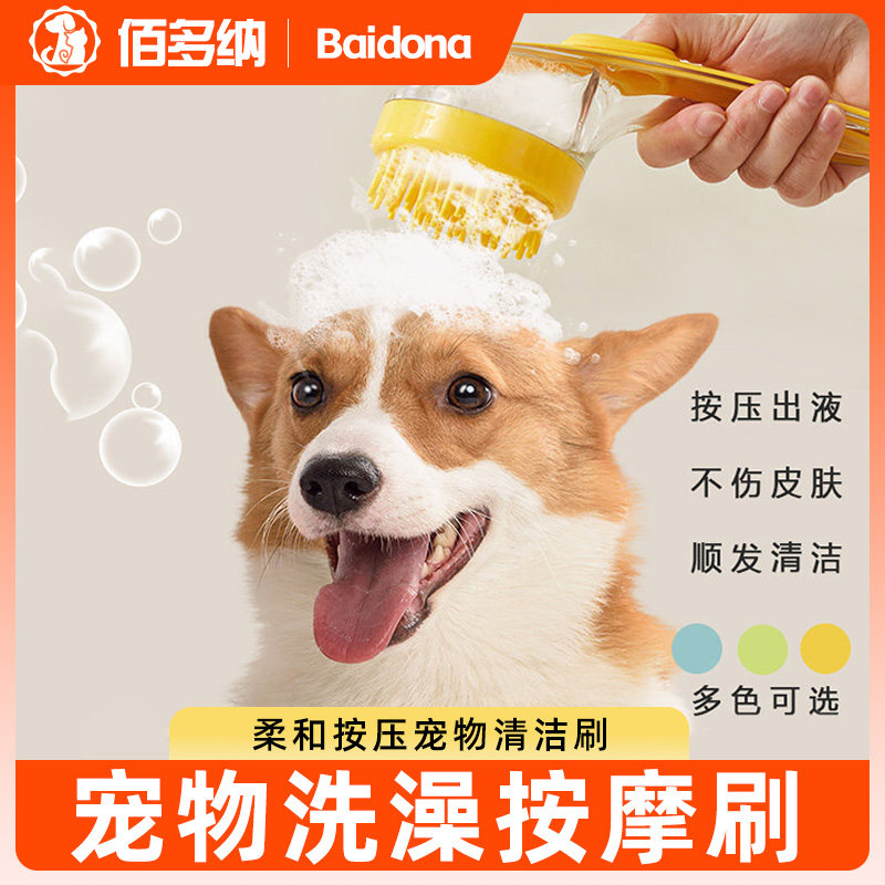 宠物狗狗洗澡按摩刷猫咪搓澡神器