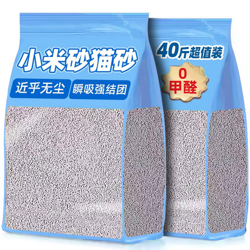小米猫砂20公斤除臭强吸水去尿味