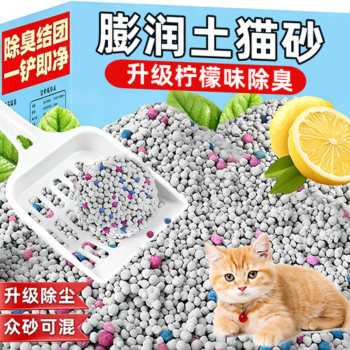 膨润土猫砂20公斤低尘除臭包邮