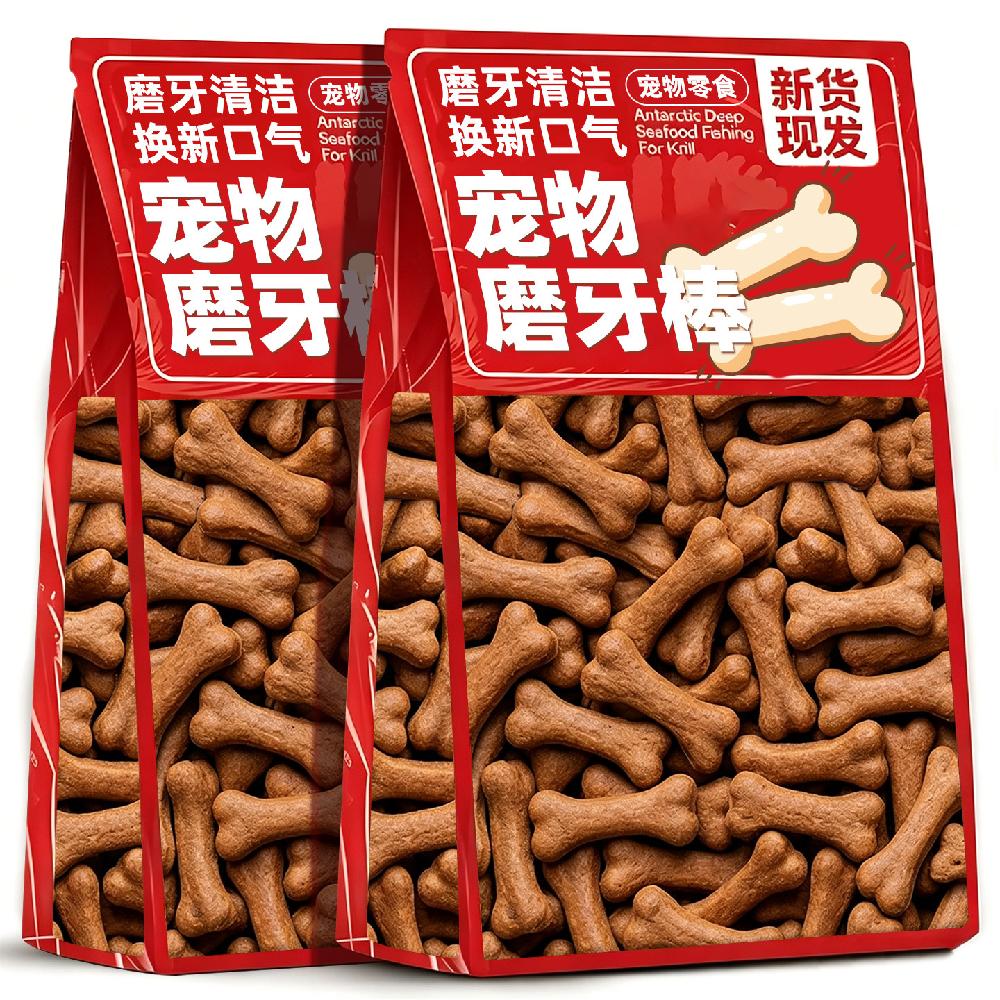 幼犬耐咬洁狗狗磨牙棒齿
