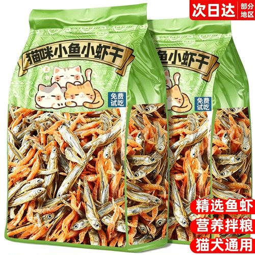 南极磷虾小鱼干猫零食营养